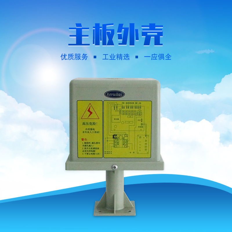 科瑞萊環(huán)?？照{(diào)KD專用主板